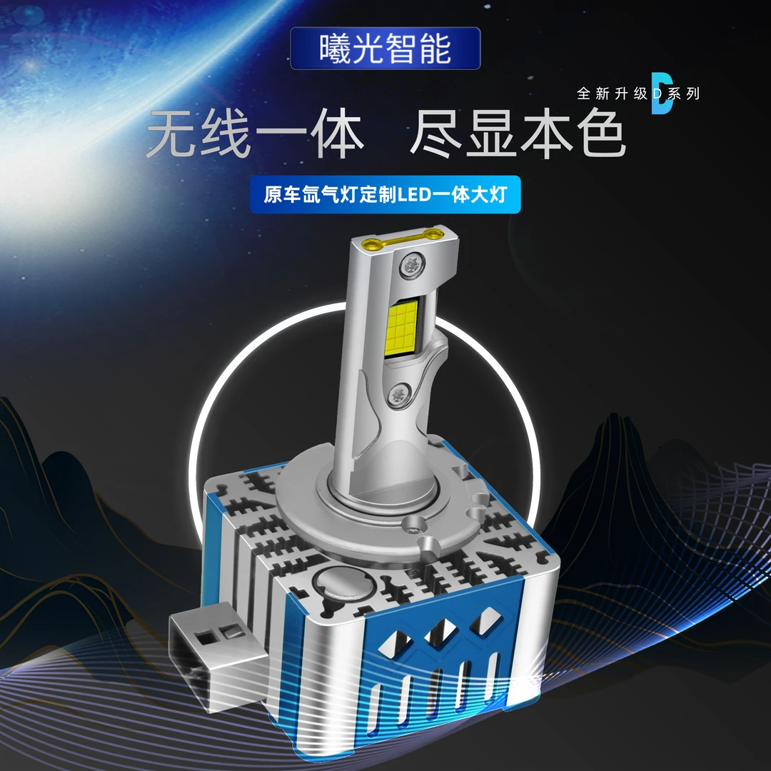 奔驰宝马奥迪大众路虎等高端车型专用无损替换LED激光大灯