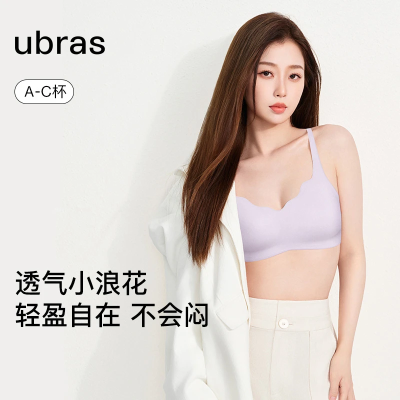 【樱桃布丁专属】ubras无尺码小凉风浪花领云感托背勾/背心文胸II