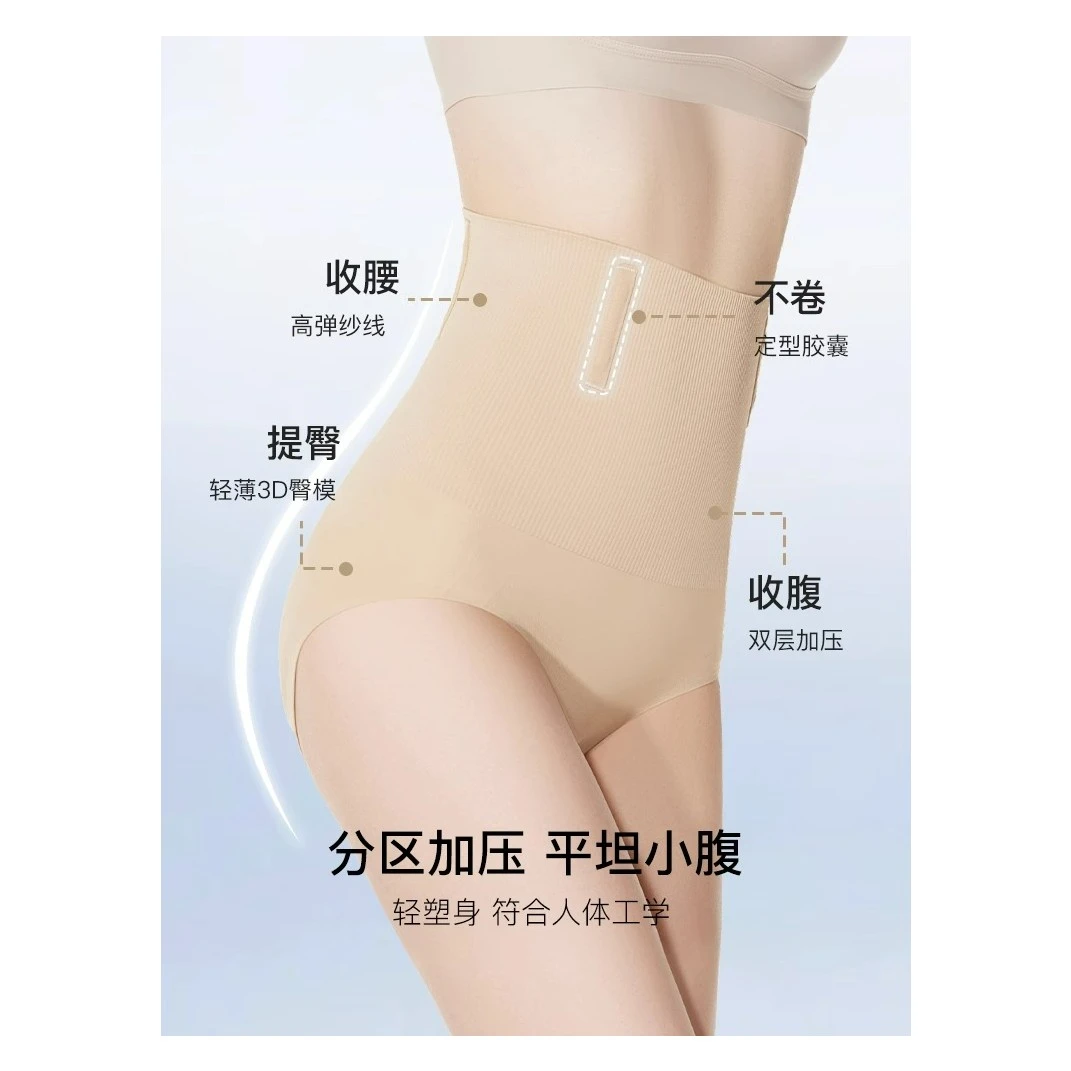【阿苏专属】ubras压缩胶囊塑身收腹高腰三角裤/平角裤IId