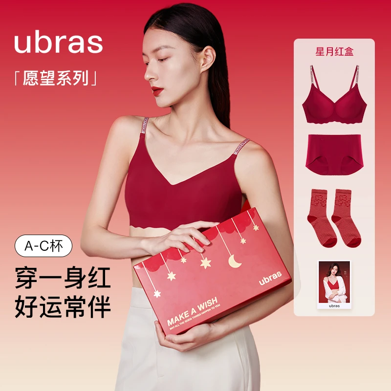 【董先生专享】ubras愿望系列-无尺码幻彩字母肩带V领文胸DII