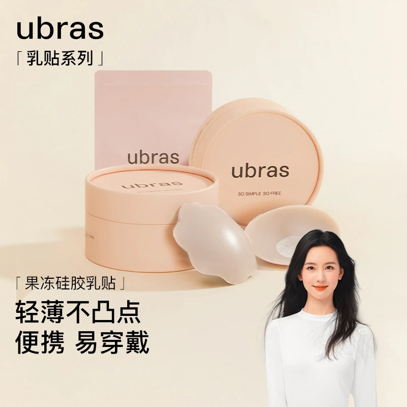 ubras圆形果冻硅胶乳贴（1对/5对装）