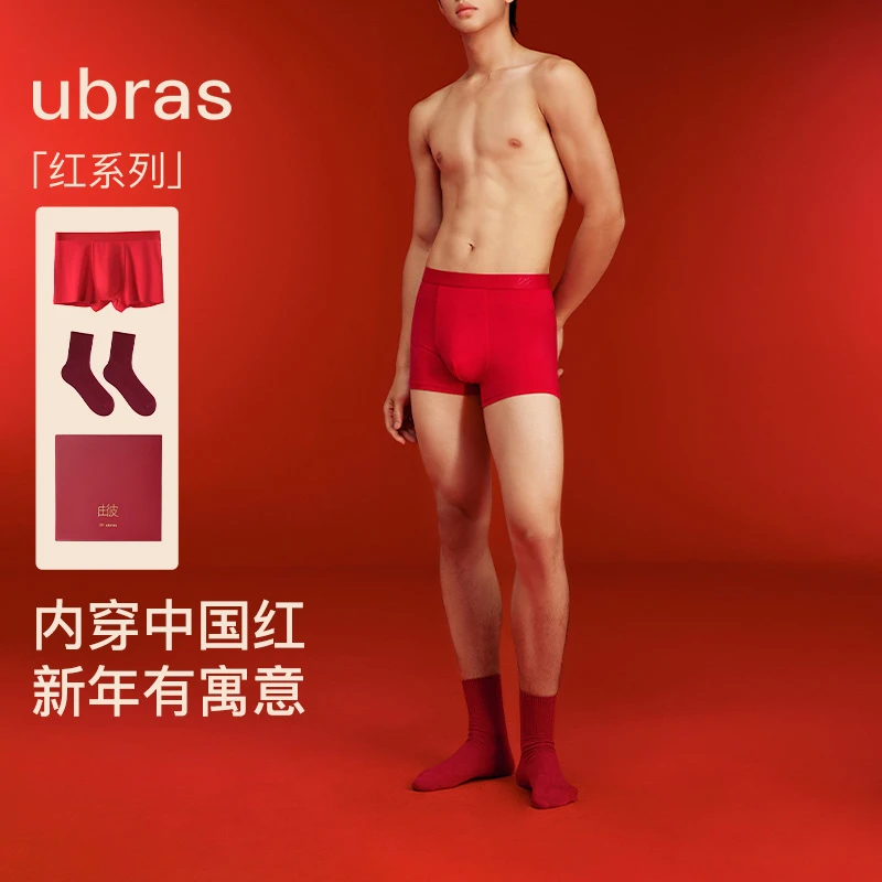 ubras红系列-60S莫代尔男士中腰四角裤袜子礼盒红色结婚无痕透气