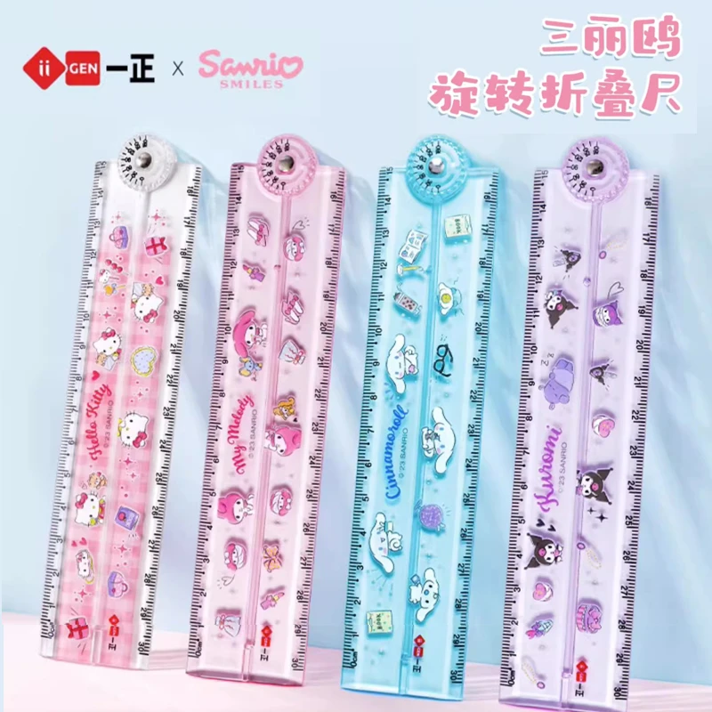 一正文具三丽鸥30厘米折叠直尺透明加宽加厚不易折断旋转折叠尺