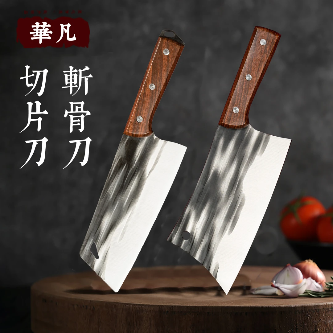 炮弹钢-【切片刀+砍骨刀】龙泉华凡菜刀套装厨房家用切肉刀