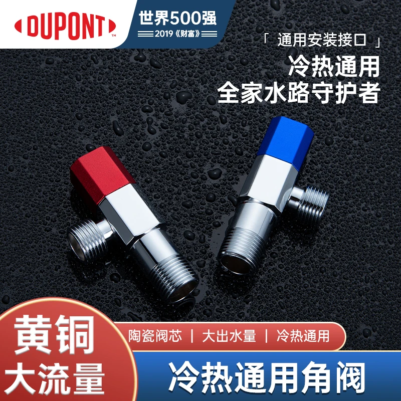 杜邦角阀全铜冷热水马桶热水器三角阀八字阀开关三通分水阀双出水