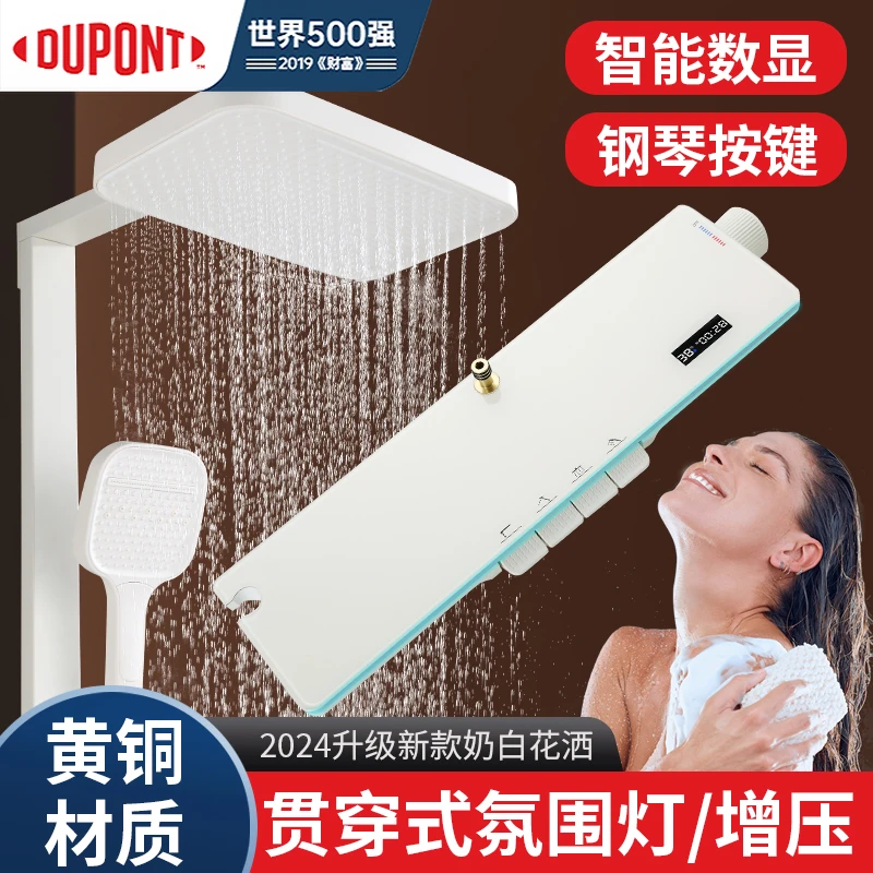 DU PONT/杜邦增压方形大置物台多功能黄铜数显灯光淋浴花洒套装