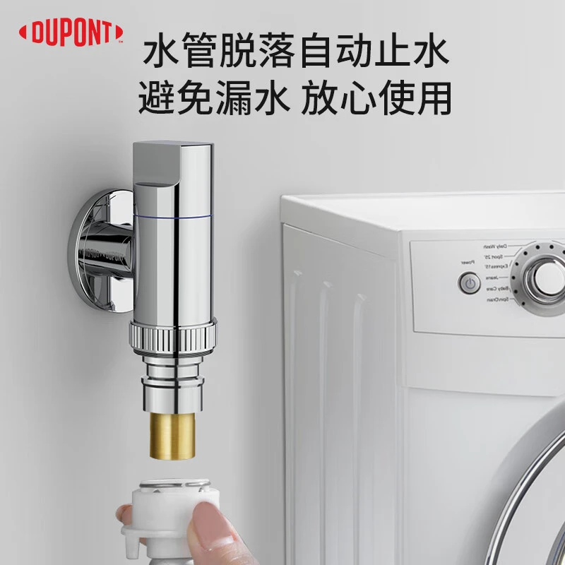 杜邦全自动省空间洗衣机专用水龙头防脱落全铜耐用4分止水阀通用