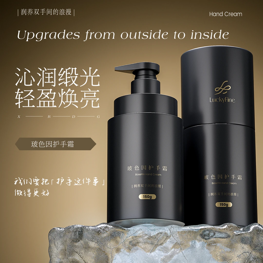 luckyfine玻色因抗皱护甲滋润柔嫩香氛护手霜补水保湿淡纹不油腻