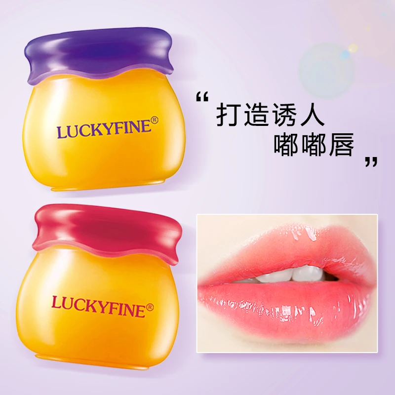 luckyfine小蜜罐唇膜滋润补水保湿唇膏淡化唇纹防干裂