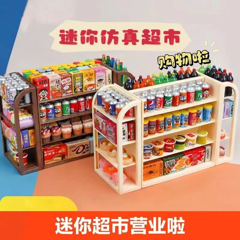 新款微缩仿真迷你便利店超市零食玩具diy学生小礼物食物泡面加厚