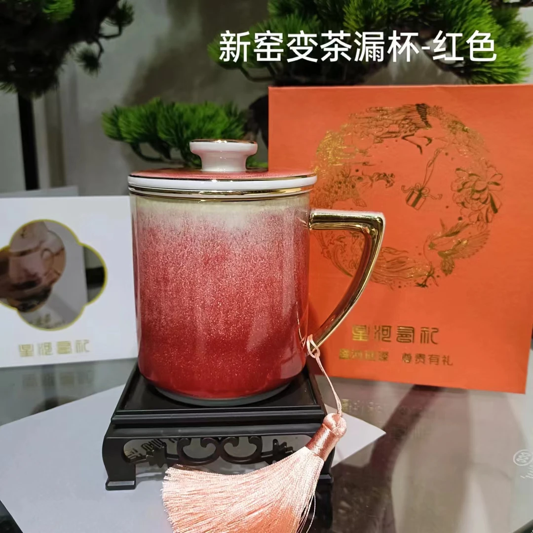 新窑变茶漏杯高档复古带盖过滤中式茶杯XH0095胭脂红