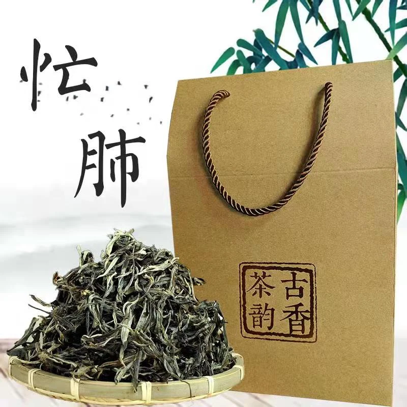 忙肺山古茶（永德大雪山）散茶 250克八组