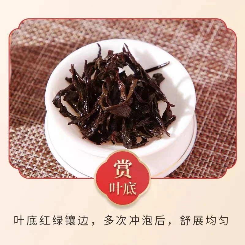 武夷山大红袍茶叶250g八组