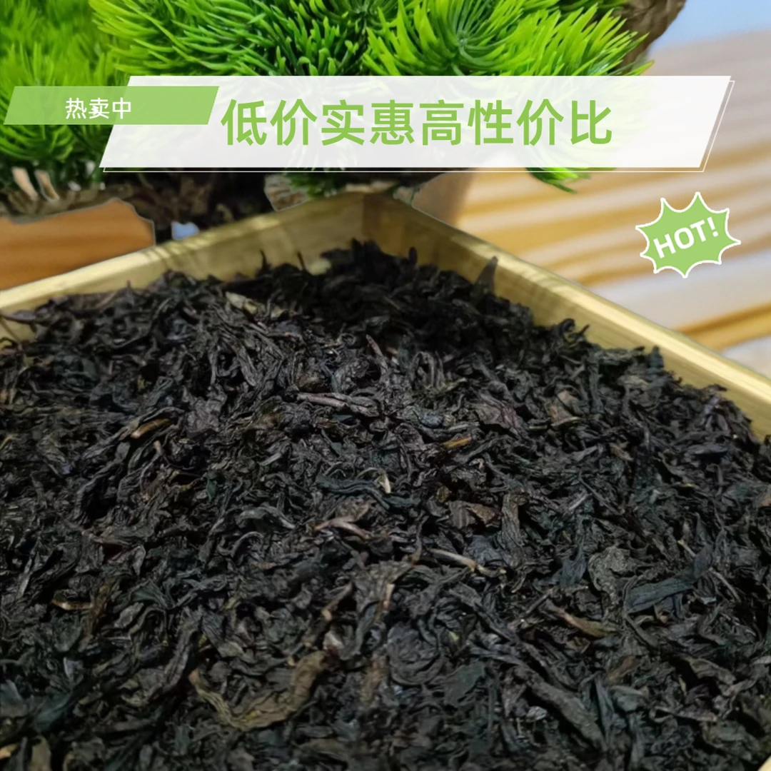 茶韵大红袍茶叶80g（体验装）