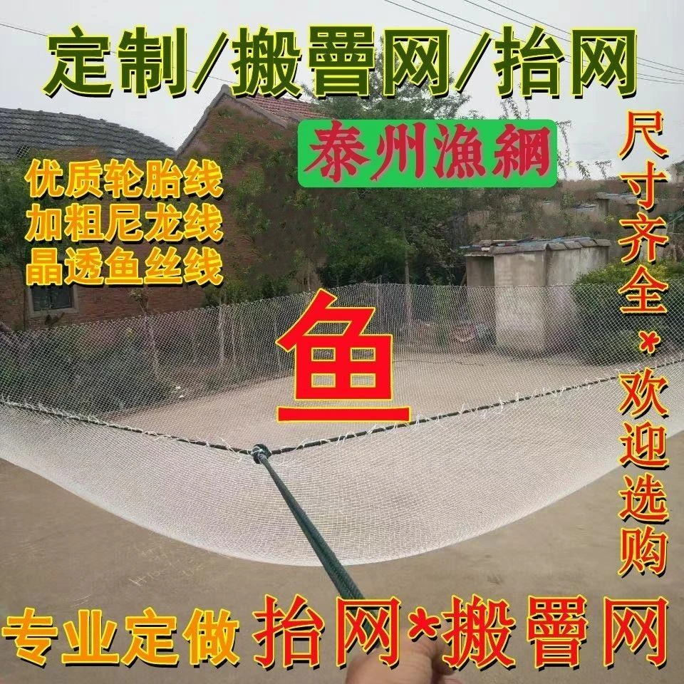 定做大型抬网搬筝网拉网板网吊网提网尼龙网沉鱼网网箱拉网拖网