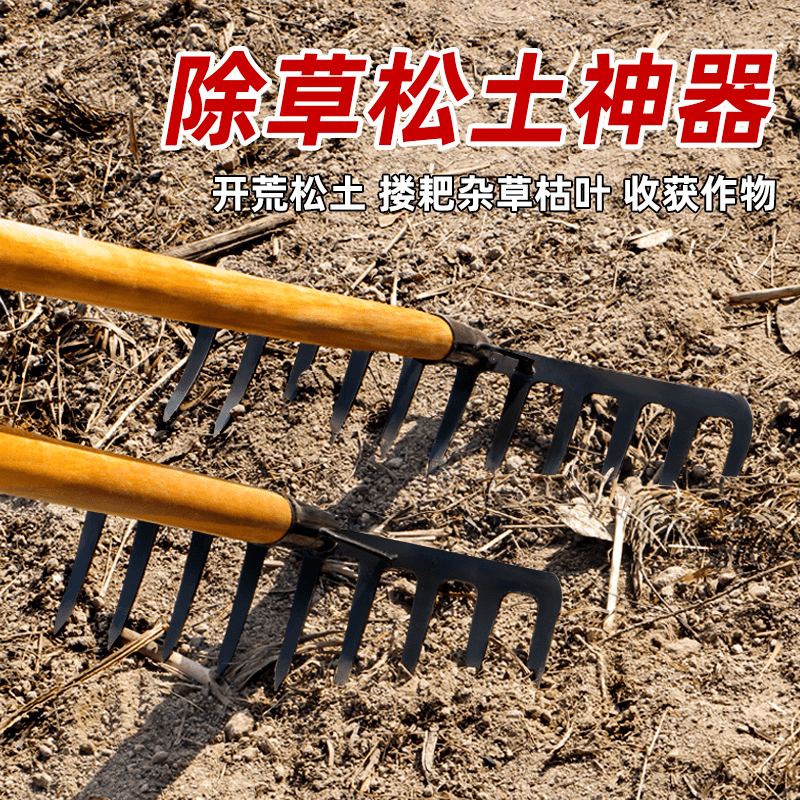 平地耙耙子九齿钉耙农具铁耙子农用工具翻土松土搂草多齿除草扒子