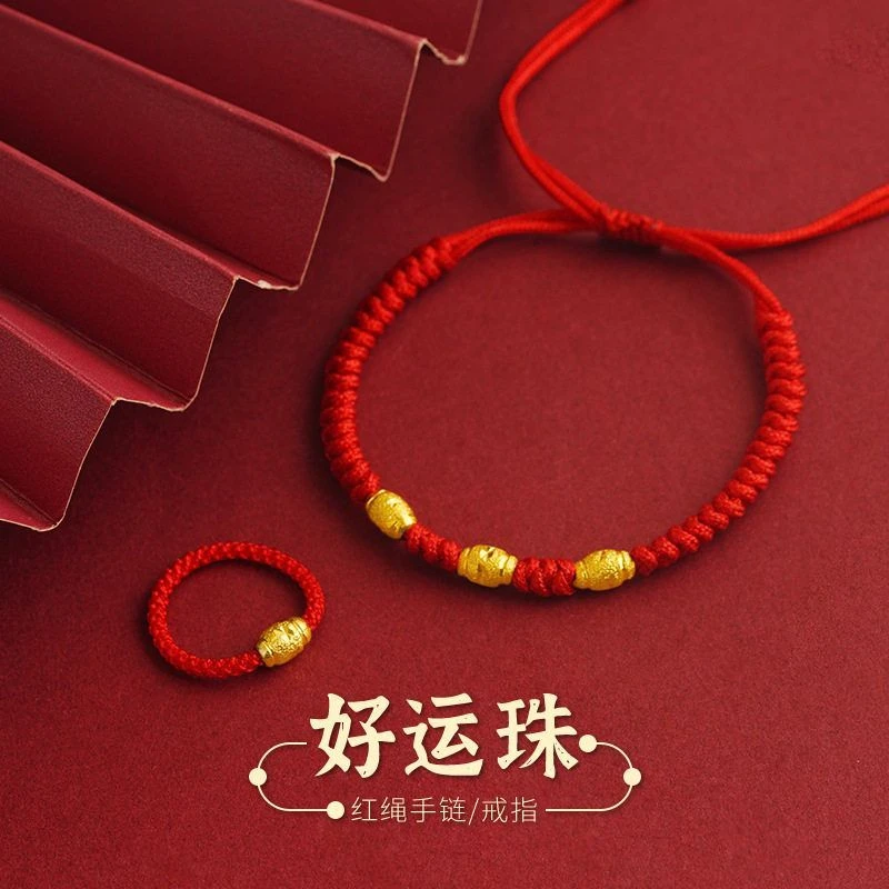 合金手链 好运珠合金红绳可抽拉调节手链红绳好运珠软绳