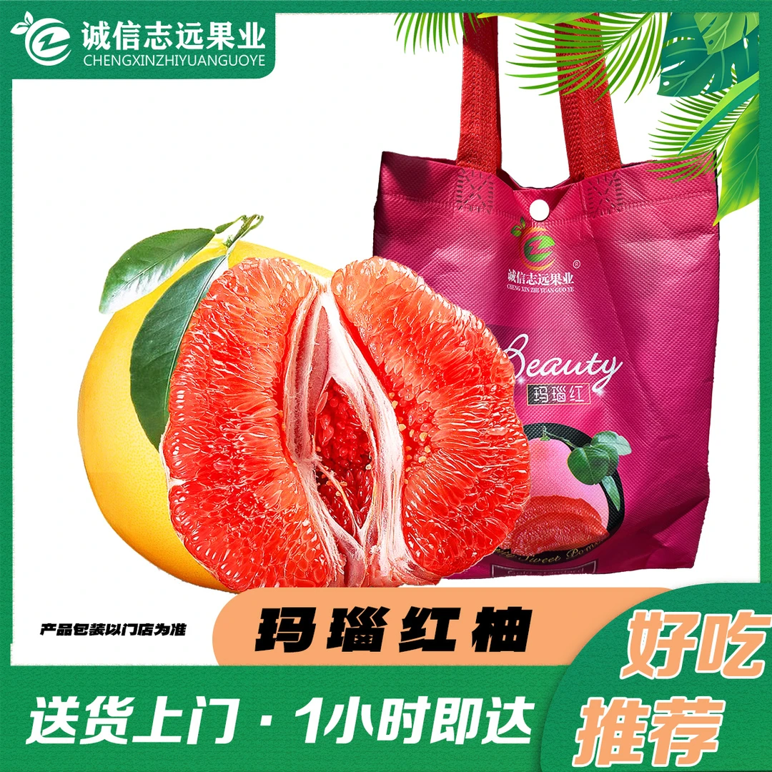 臻选-玛瑙红柚<整个2.8-3.1斤>平和琯溪红心蜜柚精品