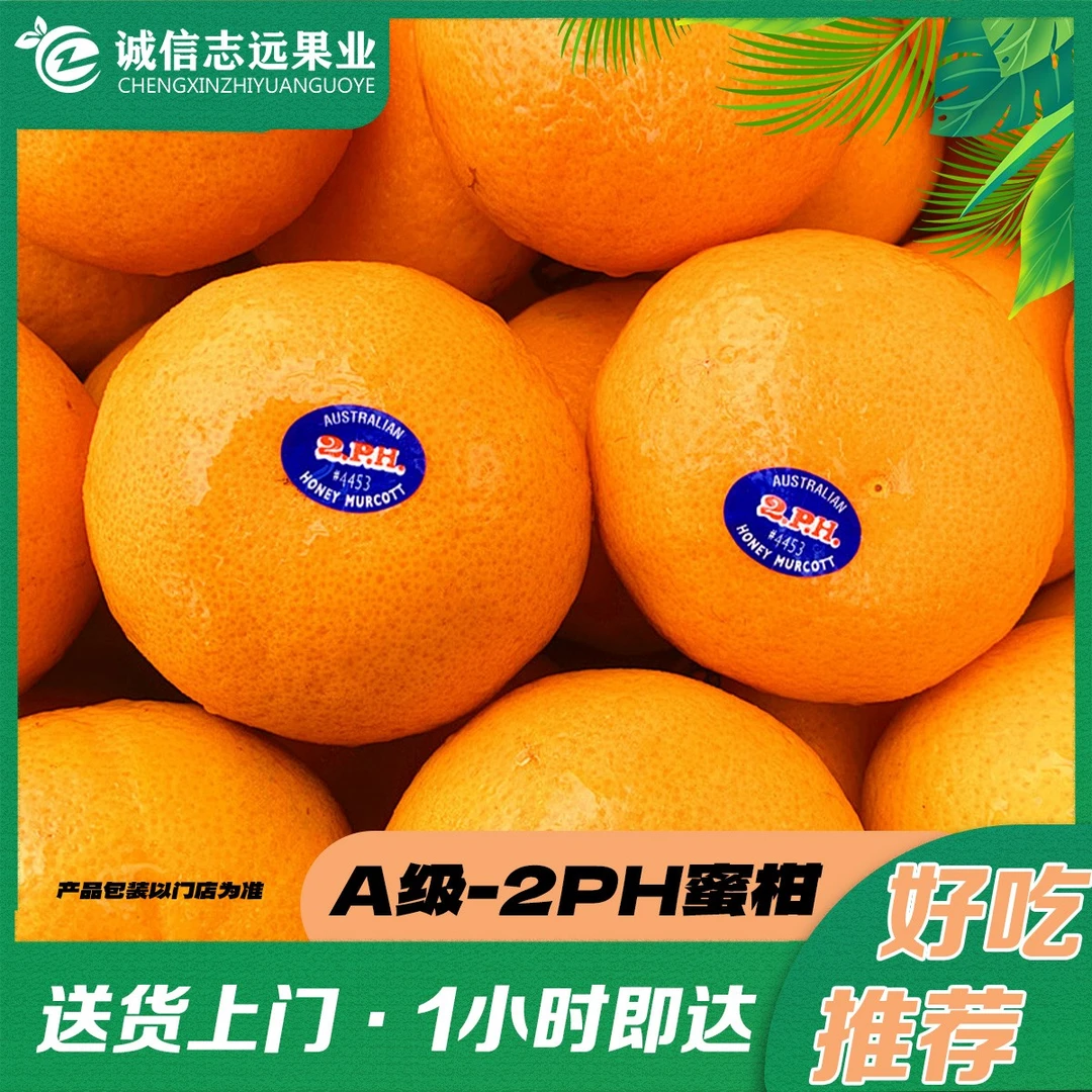 <1斤>A级-2PH蜜柑