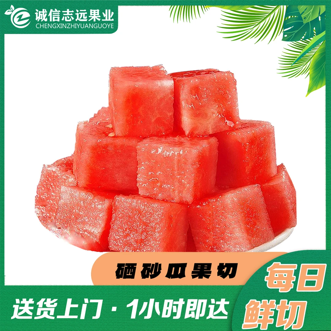硒砂瓜果切 1000g