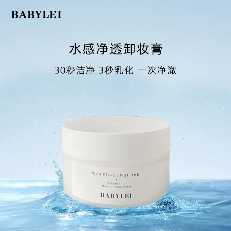 水感净透卸妆膏面部涂抹净颜轻肌