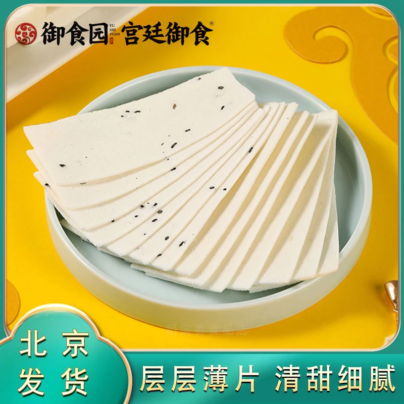 正宗御食园茯苓云片糕桂花味传统特产小吃糕点软糯零食品千层糕