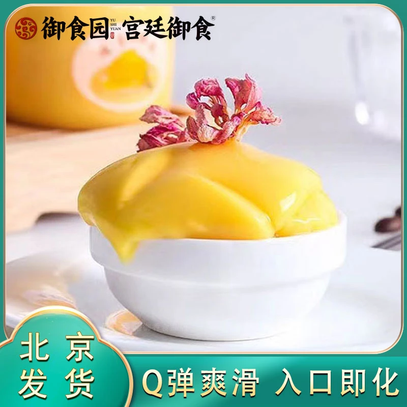 御食园炒酸奶布丁鸡蛋布丁500g香浓嫩滑即食布丁休闲儿童解馋零食