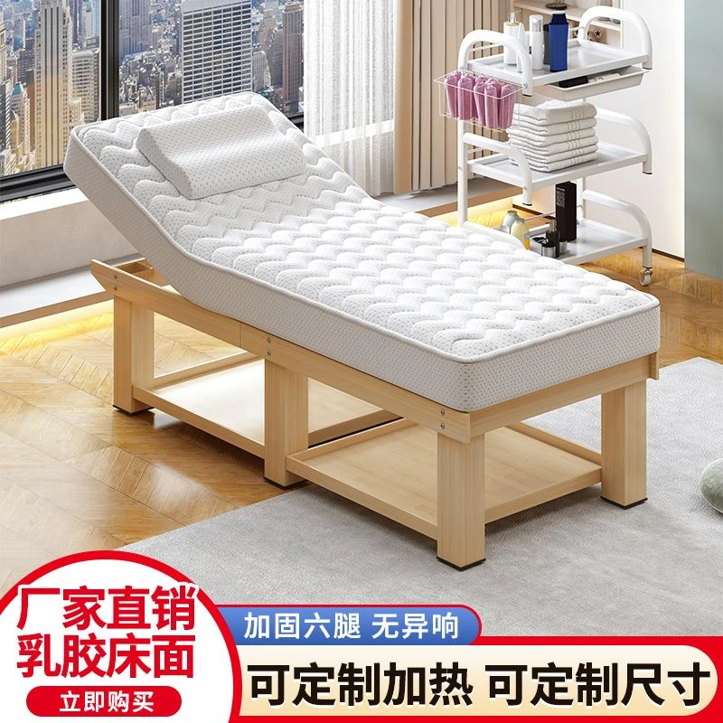 美容床实木乳胶床垫美容院专用床艾灸纹绣推拿按摩理疗采耳床时尚