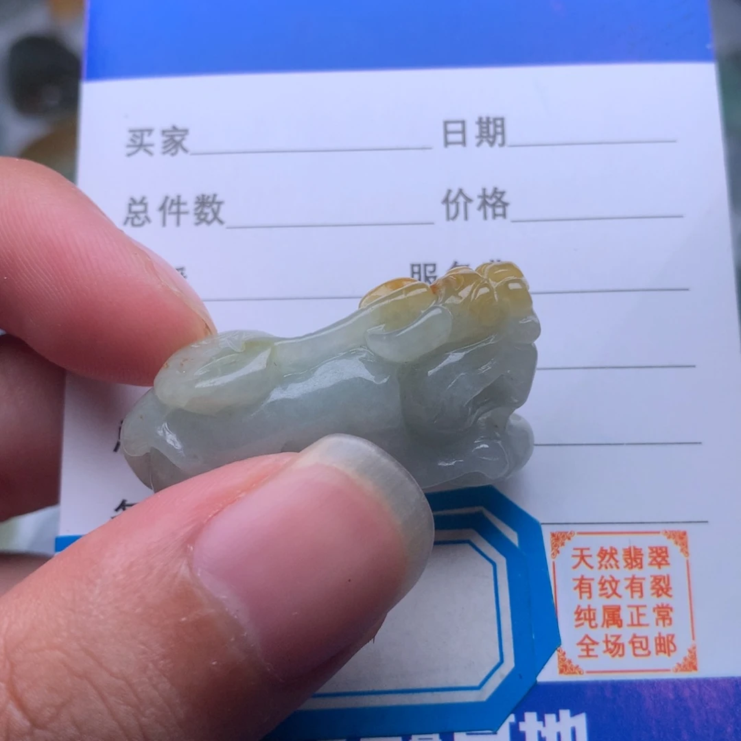 翡翠颈饰未镶嵌吊坠