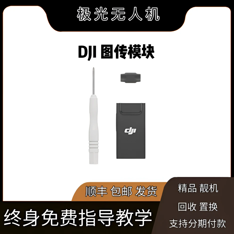 95新 DJI/大疆 二手大疆迷你3pro御3c无人机4g模块带服务和无服务