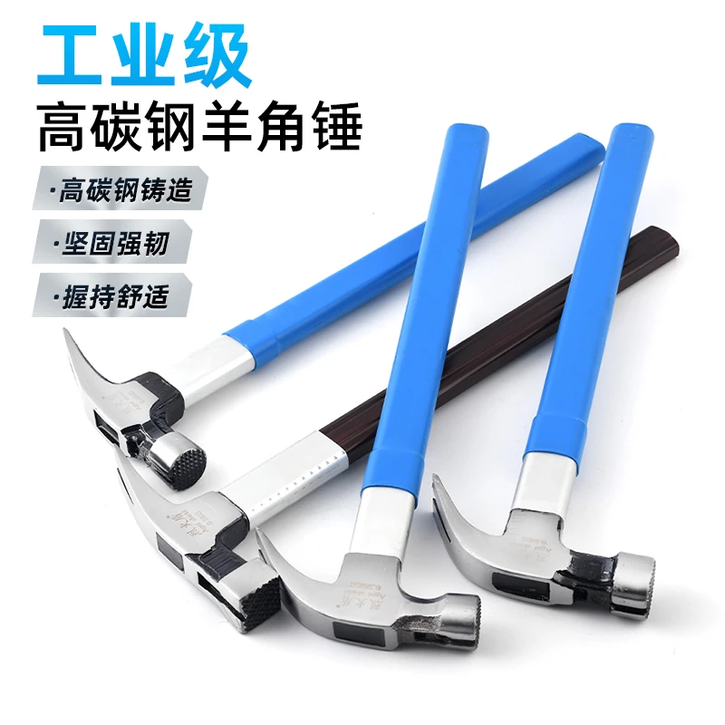 绝缘柄羊角锤 木工铁锤榔头锤头家用钉锤多功能起钉锤工具小锤子