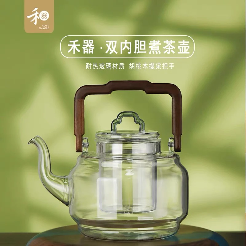 禾器双内胆雅灵韵壶耐热高硼硅玻璃君卿煮茶胡桃木提梁把手烧水壶