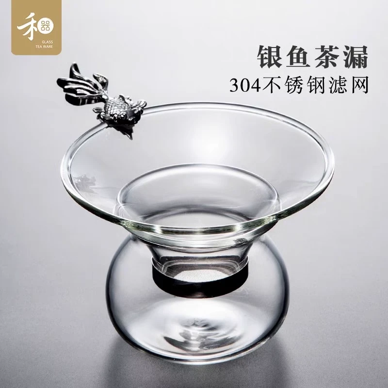 禾器玻璃茶漏茶滤 创意茶叶过滤网泡茶器茶隔漏斗茶具配件滤茶器