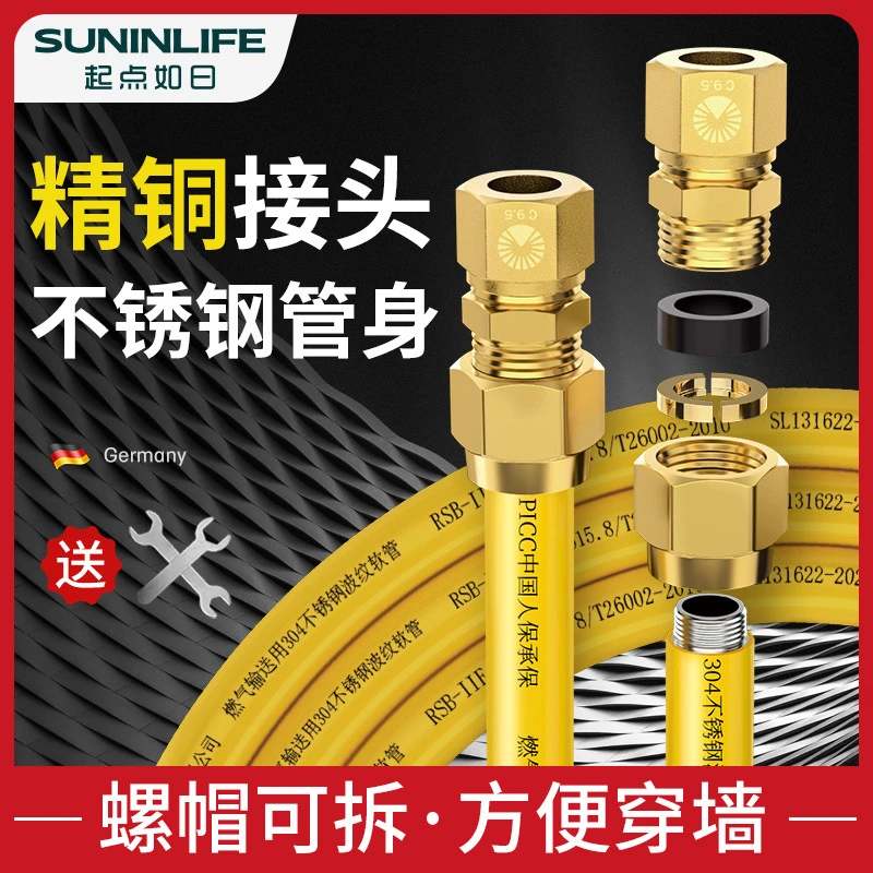 可拆卸天然气软管3分燃气管不锈钢连接管煤气灶波纹管道家用防爆