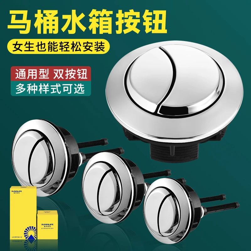 起点如日马桶水箱配件冲水按钮按键替换双按家用坐便器按压器开关