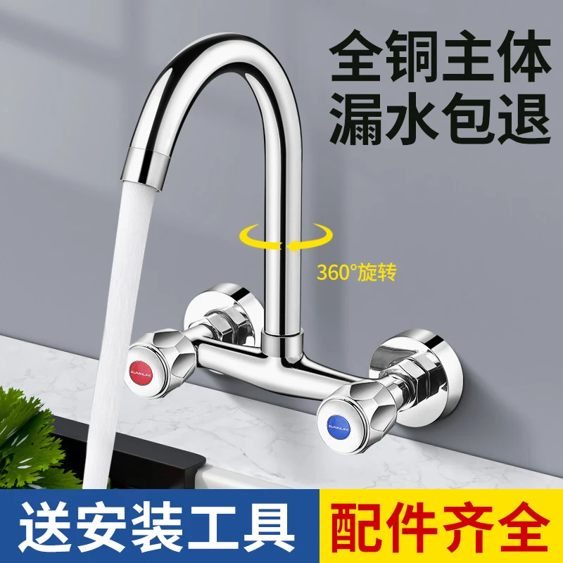 厨房入墙式水龙头冷热双孔洗菜盆水槽洗衣台阳台洗碗池全铜混水阀