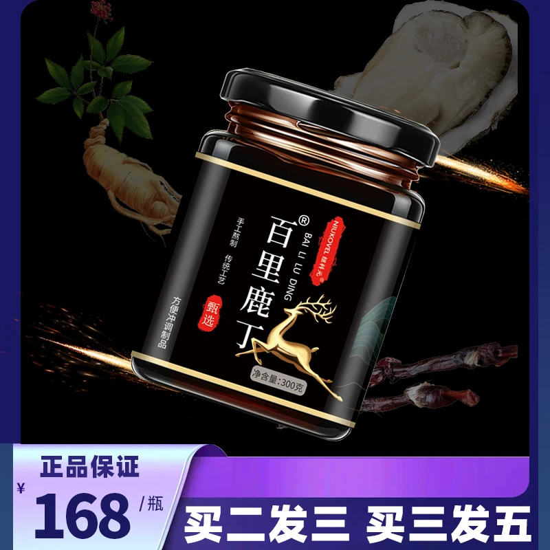 百里鹿丁匠心熬制好膏滋