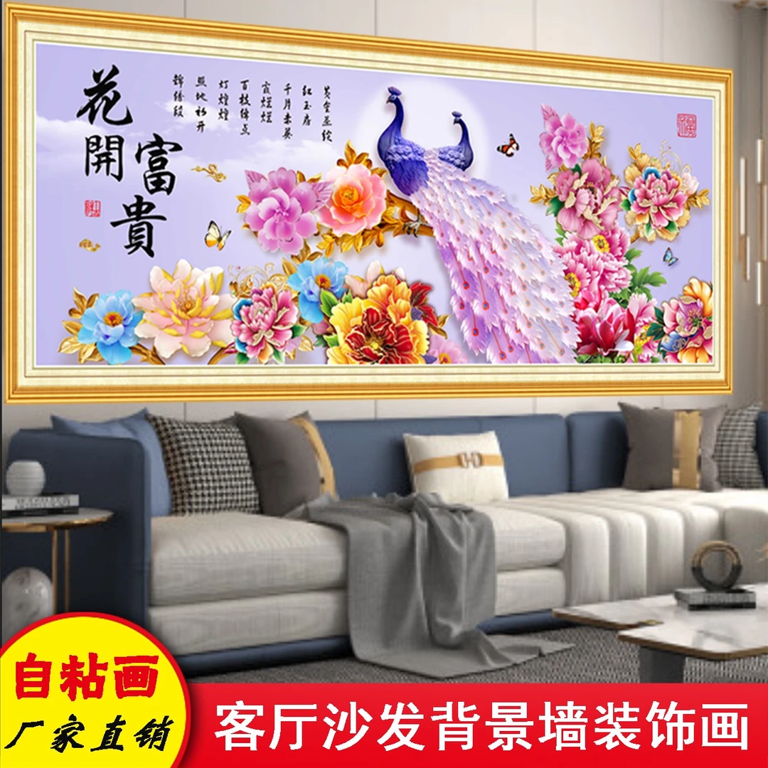 自粘装饰画沙发客厅高档背景墙画山水画3D立体鸿运当头山水画年画