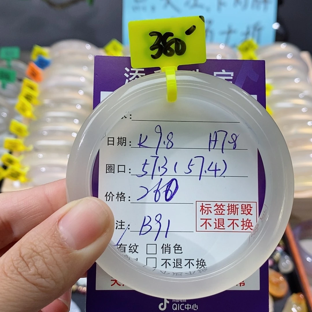 【闪购商品】玛瑙/玉髓手镯未镶嵌