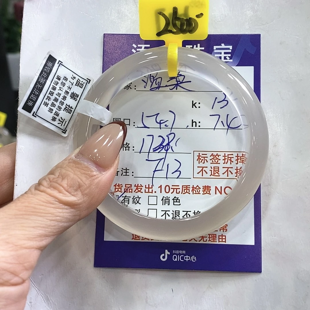 玛瑙/玉髓手镯未镶嵌?**柔