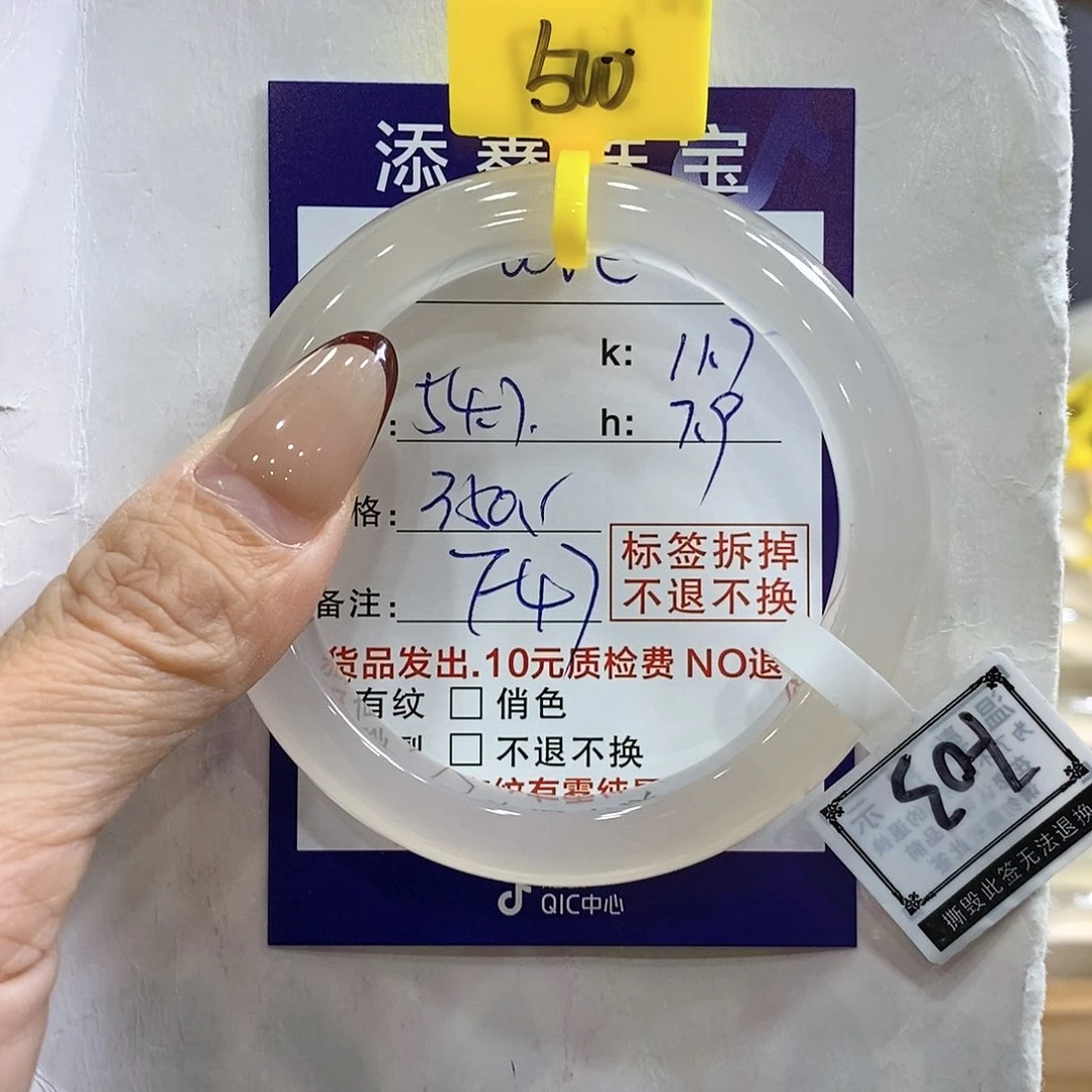 玛瑙/玉髓手镯未镶嵌W***.