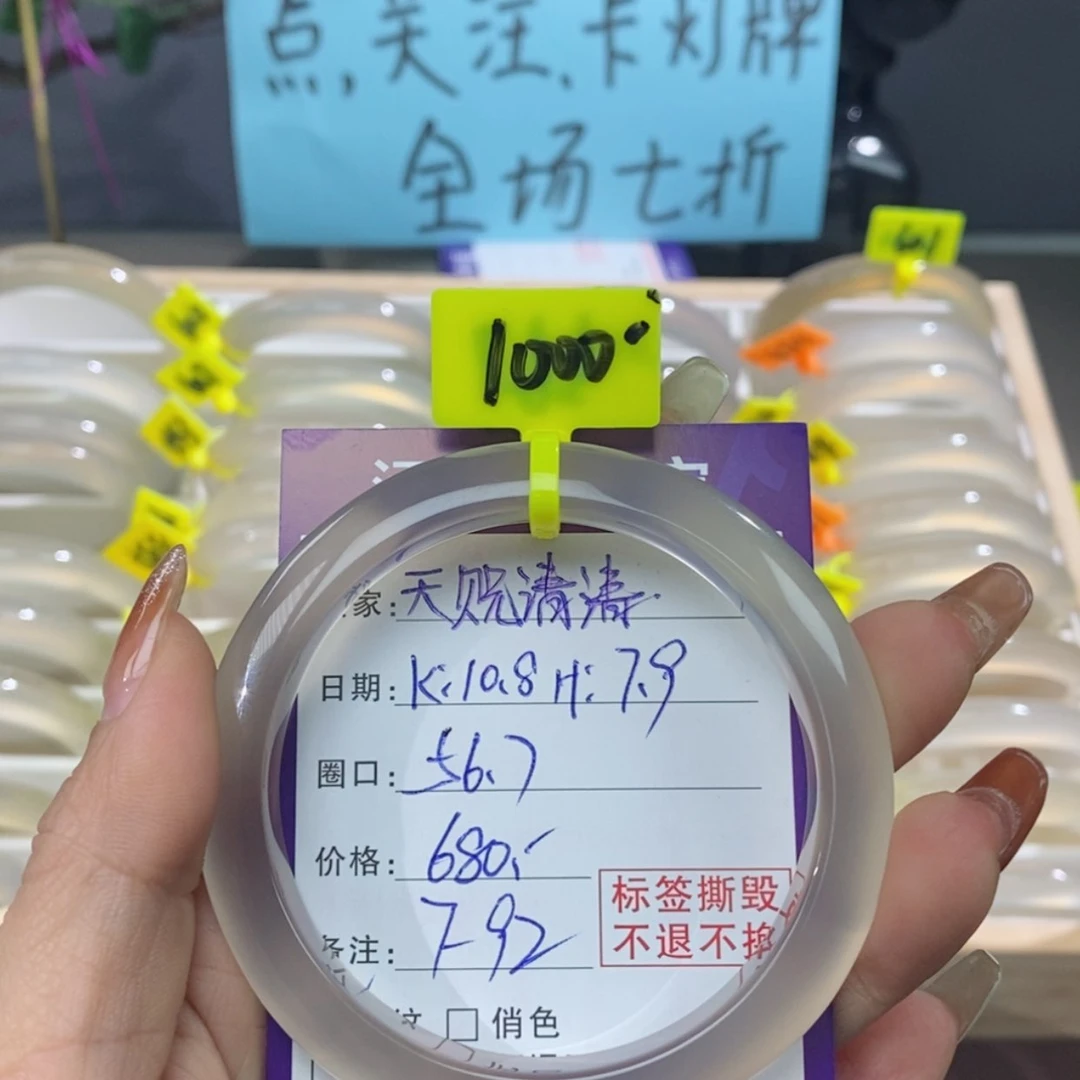 【闪购商品】玛瑙/玉髓手镯未镶嵌