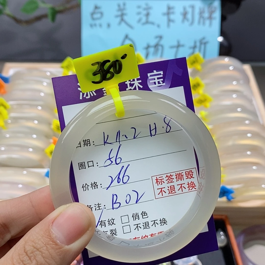 【闪购商品】玛瑙/玉髓手镯未镶嵌