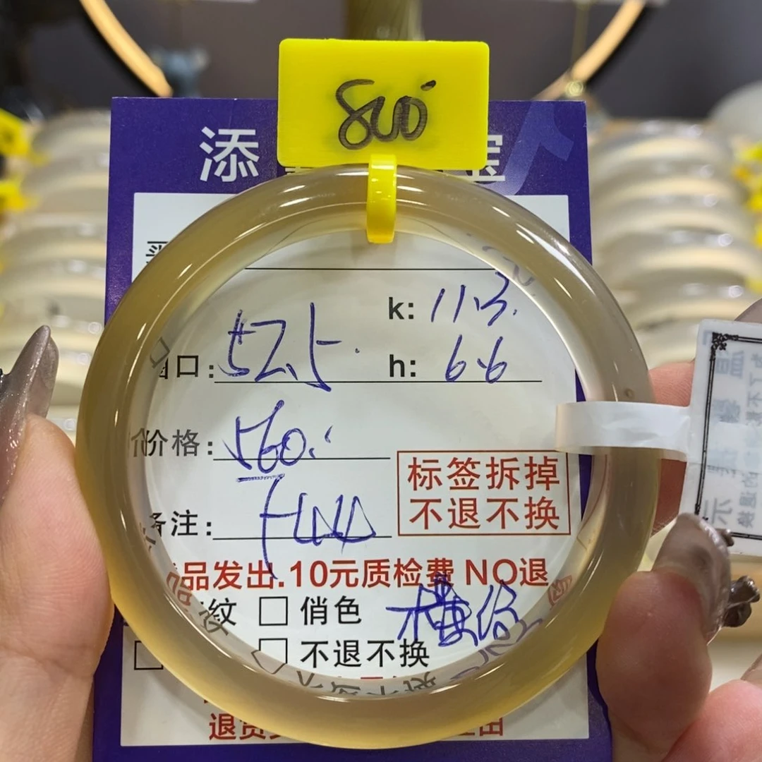 玛瑙/玉髓手镯未镶嵌