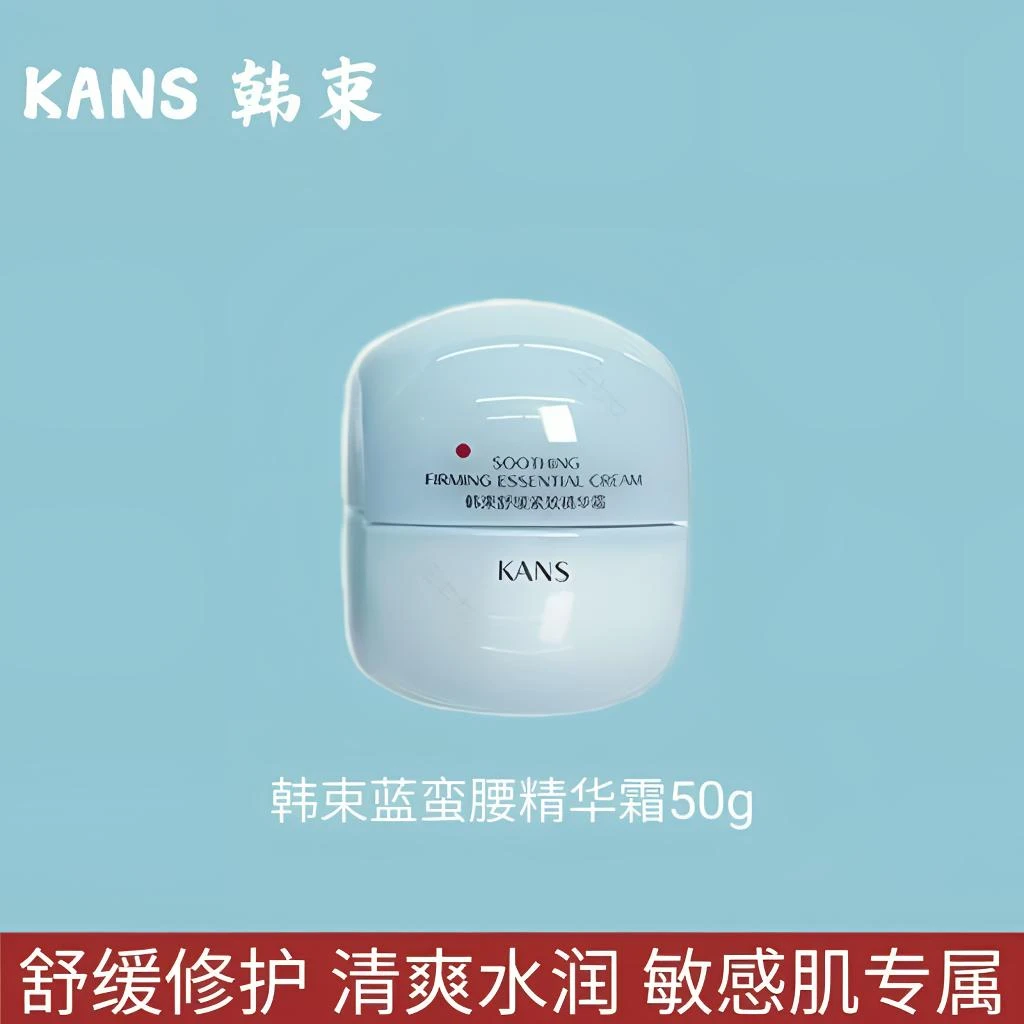 韩束蓝蛮腰舒缓紧致霜舒缓肌底强韧肌肤屏障补水保湿清爽水润正品