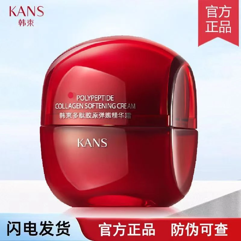 韩束红蛮腰面霜50g滋润保湿提亮肤色淡化细纹紧致抗皱抗氧紧致