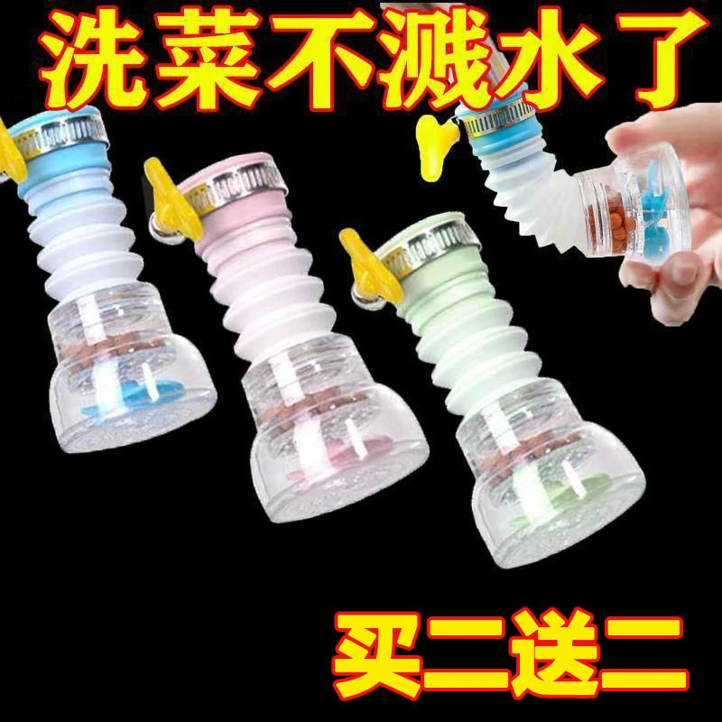 防溅水龙头花洒喷过滤器厨房多功能接头自来水通用可旋转伸缩喷头