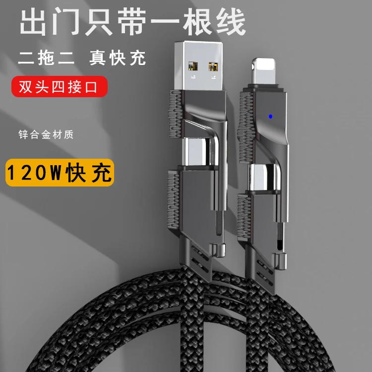 锌合金四合一快充数据线适用苹果PD华为荣耀Type-c快充充电线车载