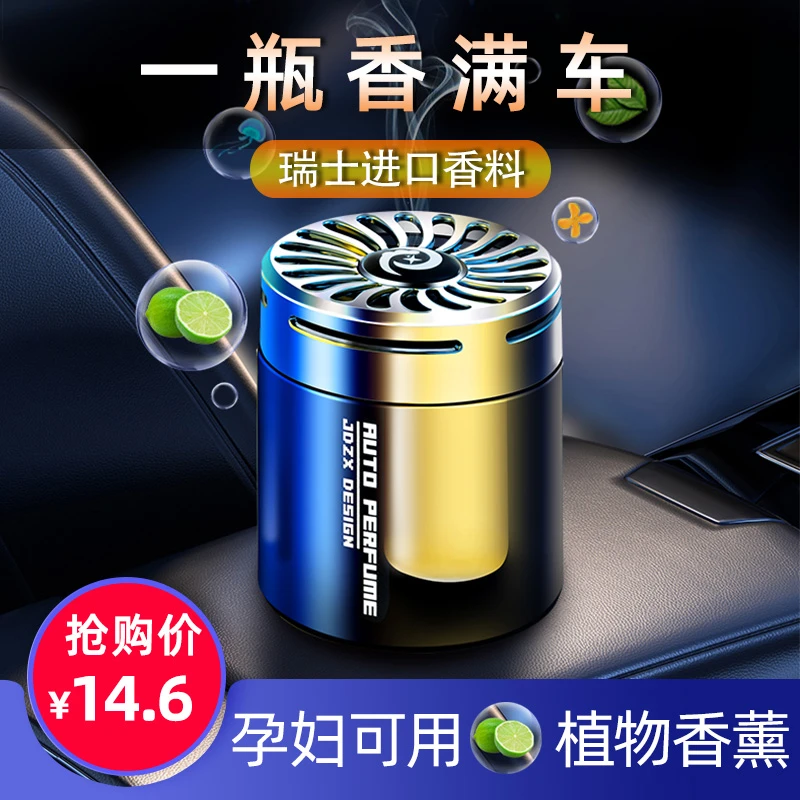 车载香薰杯持久香水车内去味空气清新剂汽车用品淡香固体香氛香膏