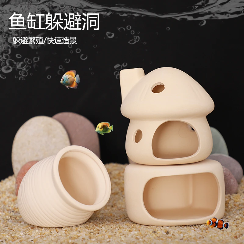 鱼缸陶罐躲避屋造景迷你鹦鹉慈鲷紫砂繁殖罐产卵鱼虾窝异形躲避洞